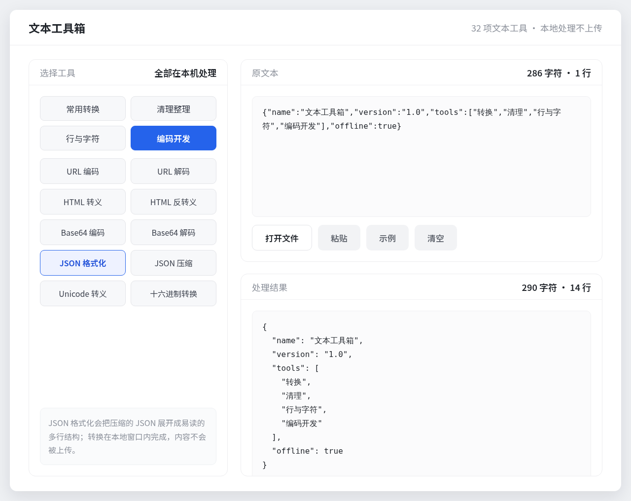 Windows 桌面版界面截图